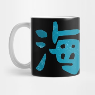 UMI  Kanji (Japanese) For Ocean Mug